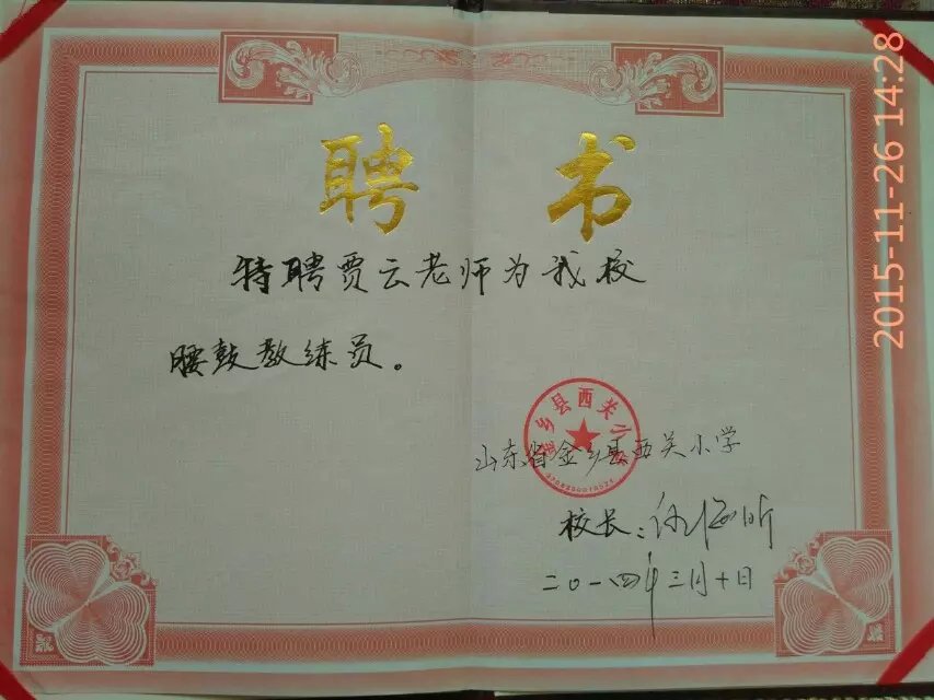 榮譽證書